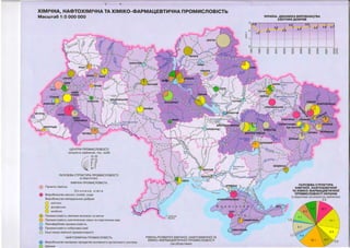 Атлас Економічна і соціальна географія України 9 клас