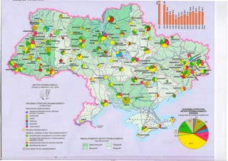 Атлас Економічна і соціальна географія України 9 клас