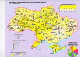 Атлас Економічна і соціальна географія України 9 клас