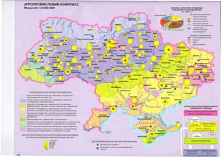 Атлас Економічна і соціальна географія України 9 клас