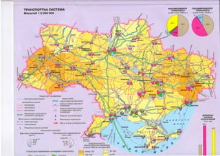 Атлас Економічна і соціальна географія України 9 клас