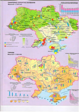 Атлас Економічна і соціальна географія України 9 клас