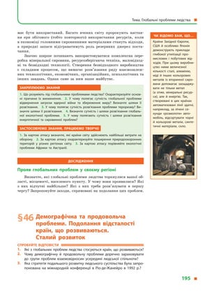 має бути використаний. Багато вчених світу 