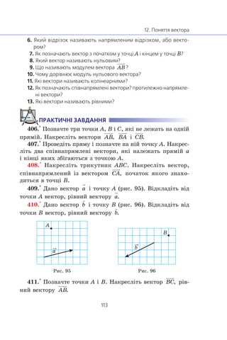 9 geom m_ua