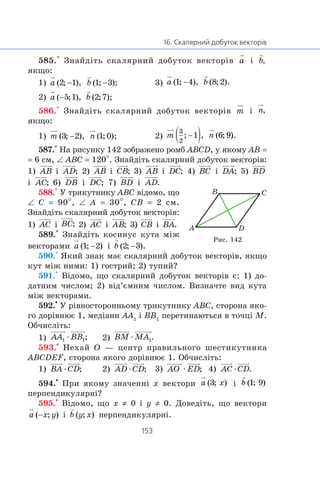 9 geom m_ua