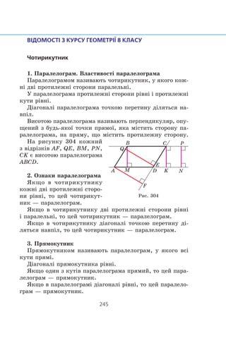 9 geom m_ua