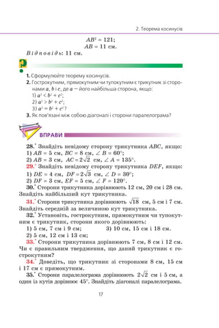 9 geom m_ua
