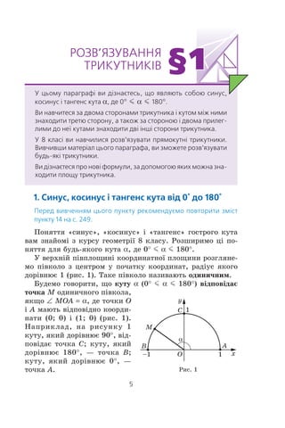 9 geom m_ua