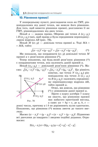 9 geom m_ua
