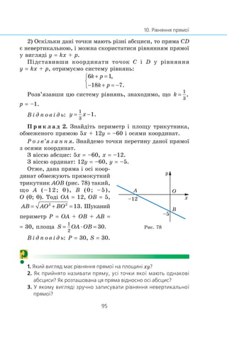 9 geom m_ua