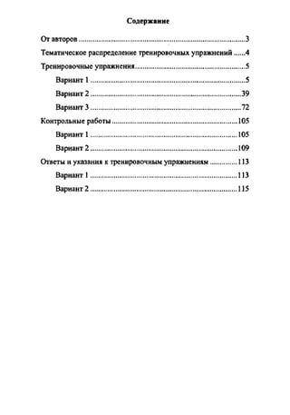 Сборник задач Геометрия 9 класс Мерзляк А.Г.