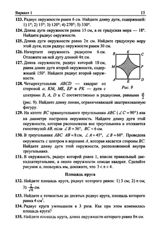 Сборник задач Геометрия 9 класс Мерзляк А.Г.