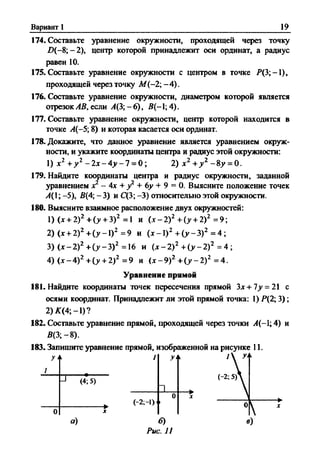 Сборник задач Геометрия 9 класс Мерзляк А.Г.
