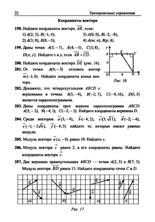 Сборник задач Геометрия 9 класс Мерзляк А.Г.
