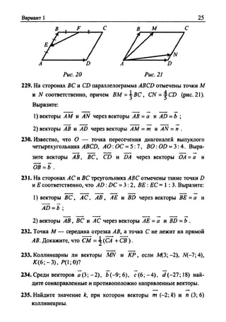 Сборник задач Геометрия 9 класс Мерзляк А.Г.