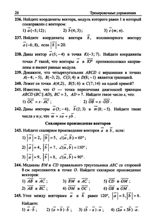 Сборник задач Геометрия 9 класс Мерзляк А.Г.