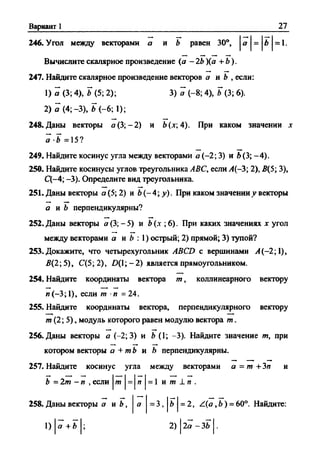 Сборник задач Геометрия 9 класс Мерзляк А.Г.