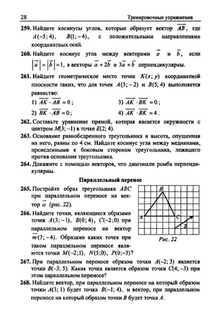 Сборник задач Геометрия 9 класс Мерзляк А.Г.