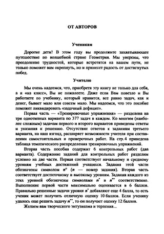 Сборник задач Геометрия 9 класс Мерзляк А.Г.