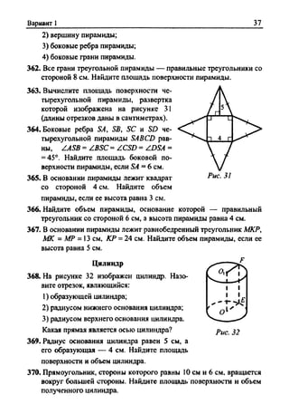 Сборник задач Геометрия 9 класс Мерзляк А.Г.