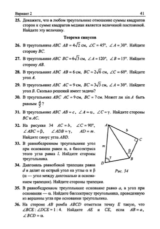 Сборник задач Геометрия 9 класс Мерзляк А.Г.