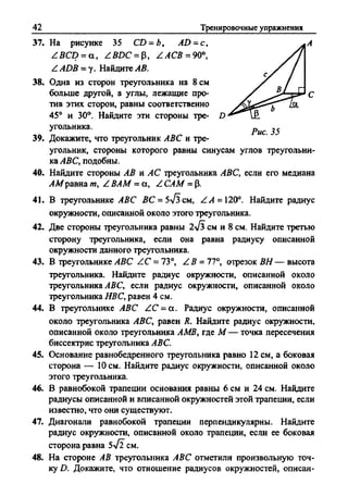 Сборник задач Геометрия 9 класс Мерзляк А.Г.