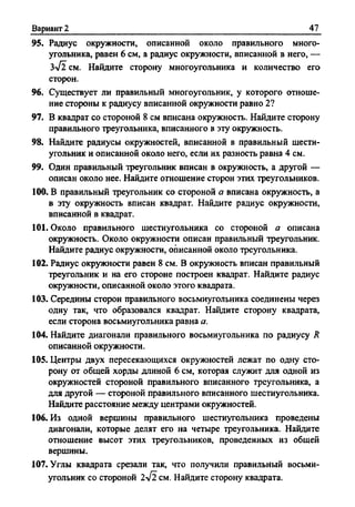 Сборник задач Геометрия 9 класс Мерзляк А.Г.