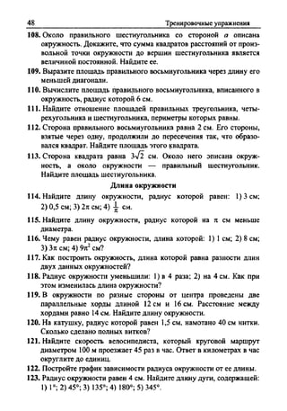 Сборник задач Геометрия 9 класс Мерзляк А.Г.