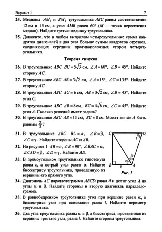 Сборник задач Геометрия 9 класс Мерзляк А.Г.