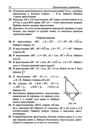 Сборник задач Геометрия 9 класс Мерзляк А.Г.