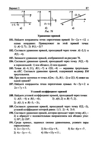 Сборник задач Геометрия 9 класс Мерзляк А.Г.