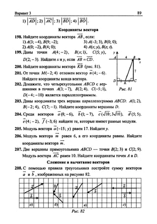 Сборник задач Геометрия 9 класс Мерзляк А.Г.