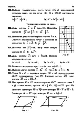 Сборник задач Геометрия 9 класс Мерзляк А.Г.