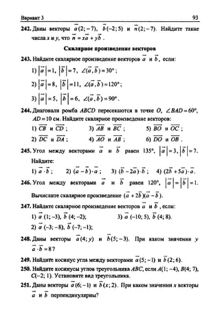 Сборник задач Геометрия 9 класс Мерзляк А.Г.