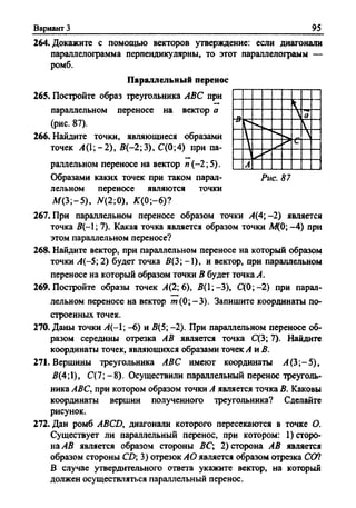 Сборник задач Геометрия 9 класс Мерзляк А.Г.