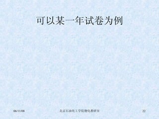 可以某一年试卷为例 