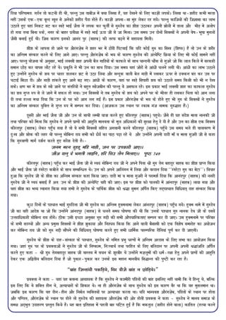 fn;k ifj.kker% xnZu rks dVuh gh Fkh] ijUrq ml rkcht esa D;k fy[kk gS] ;g ns[kus ds fy, dkt+h yidsA fy[kk Fkk&'kghn dHkh ejrk
ugha mlds ,d&,d cwUn [kwu ls vusdkas 'kghn iSnk gksrs gSaA dkt+h viuk&lk eqag ysdj jg x;sA ijUrq dkft;ksa dh ftKklk dk ykHk
mBkrs gq, ogka fudV lV dj [kM+s HkkbZ tSrk us yid dj QqrhZ ls xq:nso dk 'kh'k mBkdj viuh >ksyh esa Mkyk vkSj HkhM+ es vyksi
gks x;k rFkk fcuk :ds] uxj ds ckgj izrh{kk esa [kM+s HkkbZ Ånk th ls tk feykA ml le; mu nksuksa flD[kksa us viuh os"k&Hkw"kk eqxyksa
tSlh cukbZ gqbZ FkhA ftl dkj.k budks vkuan iqj (lkgc) dh rjQ c<+us esa lgk;rk feyhA
            'kh'k ds ykirk gks tkus ij vSkjaxt+sc us 'kgj Hkj esa <ksaMh fiVokbZ fd ;fn dksbZ xq: dk fl[k (f'k";) gS rks mu ds 'kjhj
dk vfUre laLdkj djus ds fy, vkxs vk,A ijUrq vSkjaxt+sc ds Hk; ds dkj.k xq:nso dh vaR;sf"V fØ;k ds fy, Hkh dksbZ lkeus ugha
vk,A ijUrq ;kstuk ds vuqlkj] HkkbZ yD[kh 'kkg viuh cSy xkfM;ksa ds dkQys ds lkFk pkUnuh pkSad ls xqtjs tks fd yky fdys esa ljdkjh
leku NksM+ dj okil ykSV jgs FksA izd`fr us Hkh mu dk lkFk fn;kA ml le; ogka tksjksa ls vka/h pyus yxh FkhA vka/h dk ykHk mBkrs
gq, mUgksaus xq#nso ds 'ko ij pknj Mkydj >V ls mBk fy;k vkSj lUnwd okyh csy xkM+h esa j[kdj Åij ls <Ddu can dj ml ij
pVkbZ fcNk nhA vkSj xkM+h gkadrs gq, vkxs c<+ x,A vka/h ds dkj.k] ogka ij [kM+s flikgh 'ko dks mBkrs le; fdlh dks Hkh u ns[k
ldsA {k.k Hkj esa 'ko ds [kks tkus ij larfj;ksa us cgqr [kkstchu dh ijUrq os vlQy jgsA bl izdkj HkkbZ yD[kh 'kkg dk dkQyk xq#nso
dk 'ko xqIr :i ls ys tkus esa lQy gks x;kA mu flD[kksa us rc xq#nso ds 'ko dks vius ?kj ds Hkhrj gh j[kdj fprk dks vkx yxk
nh rFkk gYyk epk fn;k fd mu ds ?kj dks vkx yx xbZ gSaA bl izdkj vkSjaxts+c ds Hk; ds gksrs gq, Hkh xq# ds flD[kksa us xq#nso
dk vfUre laLdkj ;qfDr ls xqIr :i esa lEiu dj fn;kA (vktdy ml LFkku ij jdkc xat uked xq#¼kjk gSaA)
           nwljh vksj HkkbZ tSrk th vkSj mu ds lkFkh yEch ;k=kk djrs gq, dhjriqj (lkgc) igqpsA tSls gh ;g lans'k ekrk ukudh th
rFkk ifjokj dks feyk fd xq#nso us vius izk.kksa dh vkgqfr ekuork ds ewy vf/dkjksa dh lqj{kk gsrq ns nh gS vkSj mu dk 'kh'k ,d flD[k
dhjriqj (lkgc) ysdj ig¡qp x;k gS rks os lHkh flD[kksa lfgr vxokuh djus dhjriqj (lkgc) igq¡ps ml le; Hkys gh okrkoj.k esa
nq%[k vkSj 'kksd dh ygj Fkh ijUrq xksfcUn jk; lHkh dks /S;Z dk ikB i<+k jgs Fks vkSj mUgksasus viuh nknh ek¡ o ekrk xqtjh th ls dgk
fd xq#ok.kh ekxZ n'kZu djrs gq, lans'k nsrh gSA&
                            tue eju nqggw efg ukgh] tu ij midkjh vk,AA
                            thv nkuq ns Hkxrh ykbfu] gfj flm ySu feyk,AA i`"B 749
            dhjriqj (lkgc) igq¡p dj HkkbZ tSrk th ls Lo;a xksfcUn jk; th us vius firk Jh xq# rsx cgknqj lkgc dk 'kh'k izkIr fd;k
vkSj HkkbZ tSrk tks jaxjsVk dchys ds lkFk lEcfU/r FksA mu dks vius vkfyaxu esa fy;k vkSj ojnku fn;k ^^jaxjsVk xq# dk csVk**A fopkj
gqvk fd xq#nso th ds 'kh'k dk vfUre laLdkj dgka fd;k tk,A nknh eka o ekrk xqtjh us ijke'kZ fn;k fd vkuaniqj (lkgc) dh uxjh
xq#nso th us Lo;a clkbZ gSa vr% mu ds 'kh'k dh vaR;sf"V ogh dh tk,A bl ij 'kh'k dks ikydh esa vkauniqj (lkgc) yk;k x;k vkSj
ogka 'kh'k dk HkO; Lokxr fd;k x;k lHkh us xq#nso ds ikfFkZd 'kh'k dks J¼k lqeu vfiZr fd, rn~i'pkr fof/or~ nkg laLdkj fd;k
x;kA
          dqN fnuksa ds i'pkr HkkbZ xq#fnrk th Hkh xq#nso dk vfUre gqDeukek ysdj vkauniqj (lkgc) igq¡p x;sA gqDe ukes esa xq#nso
th dk ogh vkns'k Fkk tks fd mUgkasaus vkauniqj (lkgc) ls pyrs le; ?kks"k.kk dh Fkh fd mudss i'pkr xq# ukud nso th ds nlosa
mÙkjkf/dkjh xksfcUn jk; gksaxsA Bhd mlh bPNk vuqlkj xq# xíh dh lHkh vkSipkfjdrk,a lEiu dj nh tk,A ml gqDeukes ij ifjokj
ds lHkh lnL;ksa vkSj vU; izeq[k flD[kksa us 'kh'k >qdk;k vkSj fu'p; fd;k fd vkus okyh cSlk[kh dks ,d fo'ks"k lekjksg dk v;kstu
dj xksfcUn jk; th dks xq: xíh lkSaius dh fof/or~ ?kks"k.kk djrs gq, lHkh /kfeZd ikjEifjd jhfr;ka iw.kZ dj nh tk,xhA
         xq:nso ds 'kh'k ds nkg&laLdkj ds i'pkr] xq:nso ds ufer izHkq pj.kksa es vfUre vjnkl ds fy, lHkk dk vk;kstu fd;k
x;kA tgka xq: ?kj ds izoDrkvksa us xq:nso th ds fu"dke] fu%LokFkZ rFkk ijfgr ds fy, cfynku ij viuh viuh J¼katfy vfiZr
djrs gq, dgk & Jh xq: rsxcgknqj lkgc th okLro esa opu ds 'kwjchj Fks mUgksaus et+yweksas dh /eZ&j{kk gsrq vius izk.kksa dh vkgqfr
nsdj ,d vf}rh; cfynku fn;k gS tks iqdkj&iqdkj dj muds bl egku ekuoh; fl¼kUr dh iq"Vh dj jgk gSA

                                    ¶ckag ftUgkanh idfM+;s] flj nhtS ckag u NksfM+;sA¸
          izoDrk us dgk & ;gka ;g crkuk vko';d gS fd xq:nso us d'ehjh iafMrksa dh ckag blfy, ugha Fkkeh fd os fgUnw Fks] cfYd
bl fy, fd os 'kfDr ghu Fks] vR;kpkjksa ds f'kdkj FksA uk gh vkSjaxtsc ds lkFk xq:nso dks bl dkj.k oSj Fkk fd og eqlyeku FkkA
tcfd bl dkj.k fd og nhu&ghu vkSj fucZy O;fDr;ksa ij vR;kpkj djrk FkkA ;fn HkkX;o'k vkSjaxt+sc] iafMrksa ds LFkku ij gksrk
vkSj if.Mr] vkSjaxts+c ds LFkku ij gksrs rks xq:nso dh lgk;rk vkSjxat+sc dh vksj gksrh izoDrk us dgk & xq:nso us ekuo lekt ds
le{k vn~Hkqr mnkgj.k izLrqr fd;s gSA ;g ckr bfrgkl esa igyh ckj ?kfVr gqbZ gS fd edrqy ('kghn gksus okyk) dkfry (gR;k djus
 