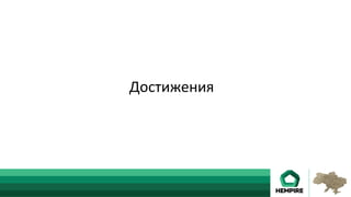 Достижения	
	
	
 