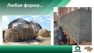 Любая	форма…	
 