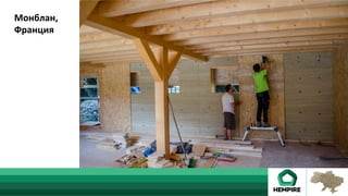 Монблан,	
Франция	
 