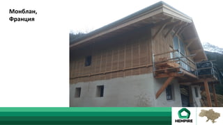 Монблан,	
Франция	
 