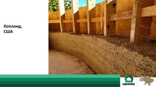 Хопланд,	
США	
 