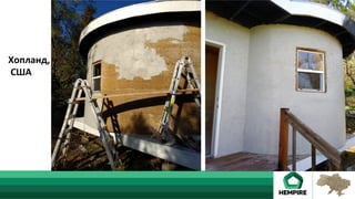 Хопланд,	
	США	
 