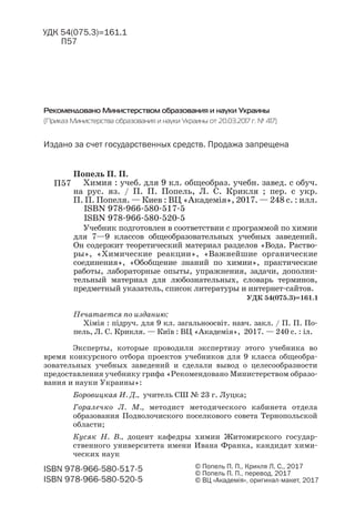 9 H P_2017_ru | PDF