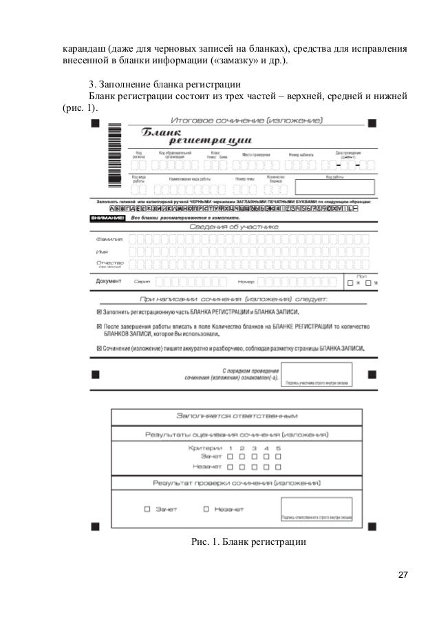 приказ министерства образования и науки челябинской