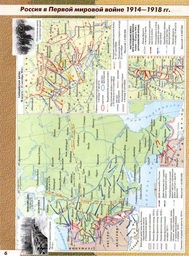 Контурная карта россия в первой мировой войне 1914 1918