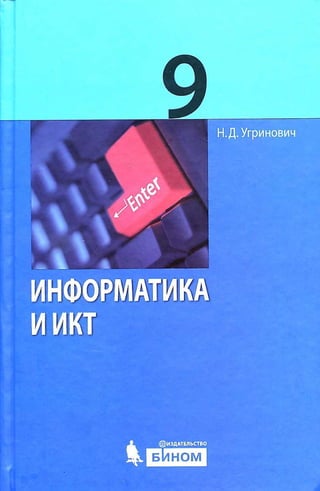9 I U | PDF