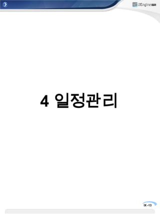 3. 전자결재2. 상신상신 의견 - 상신의견을 입력 할 수 있는 필드.- 상위 결재자의 8. 결재의견 영역에 표시된다.①확인, 취소- “취소”버튼을 클릭하여 상신을 취소. - “확인”버튼을 클릭하여 상신의견과 함께 상신 ②결재 의견 - 결재의견을 입력 할 수 있는 필드.- 8. 결재의견 영역에 표시된다.①확인, 취소- “취소”버튼을 클릭하여 결재를 취소. - “확인”버튼을 클릭하여 결재의견과 함께 결재②기안이 끝난 후 “상신”   버튼 또는 “상신+의견” 버튼을 클릭하여 상신할 수 있다.- “상신+의견” 버튼을 클릭 시 상신의견을 입력 가능하다.3. 반려반려 의견 - 반려의견을 입력 할 수 있는 필드.- 상신자의 “결재반려함”에  버튼을 클릭하면 표시되는 반려의견에 출력된다.①확인, 취소- “취소”버튼을 클릭하여 반려를 취소. - “확인”버튼을 클릭하여 반려의견과 함께 반려 ②"반려” 버튼을 클릭 시 반려의견을 입력 후 반려를 처리한다.