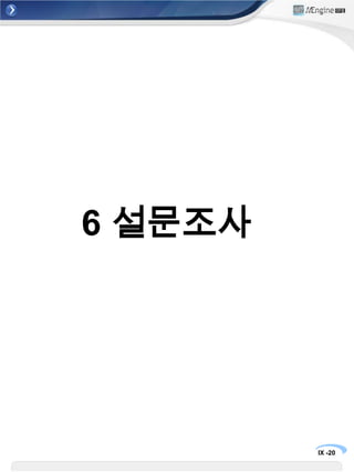 5. 공지사항2. 공지사항 확인④받은 함 리스트에서 선택하면 우측에 공지사항 내용 확인