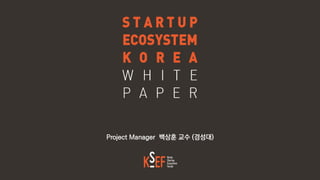Project Manager 백상훈 교수 (경성대)
 